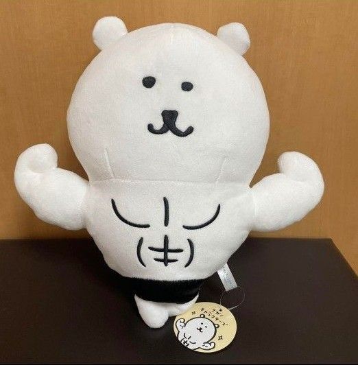 ナガノキャラクターズ 自慢の筋肉BIGぬいぐるみ くま