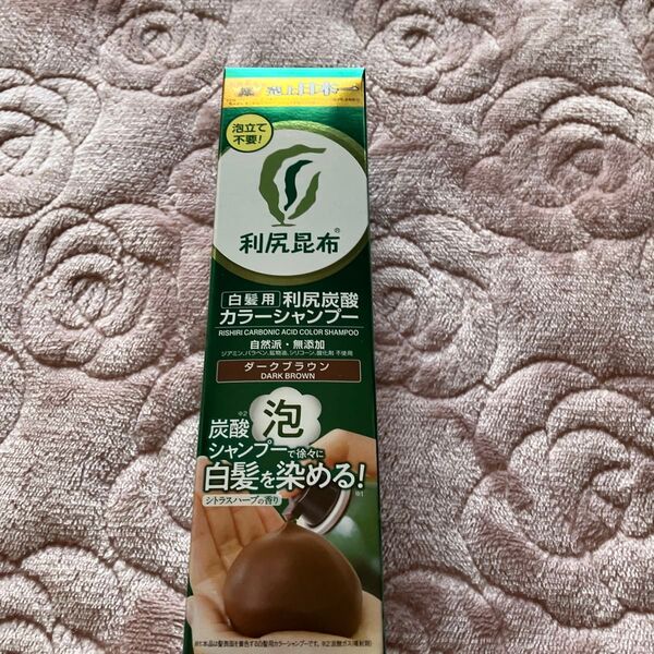 利尻昆布 白髪用カラーシャンプー ダークブラウン