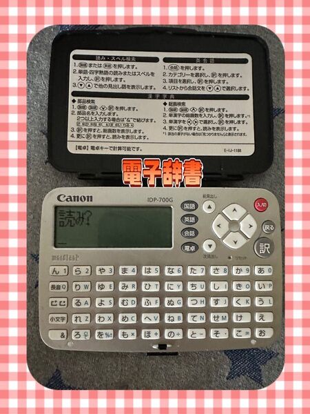 【24時間以内発送】 電子辞書 カシオ 英和 和英 国語辞典 電卓 多機能