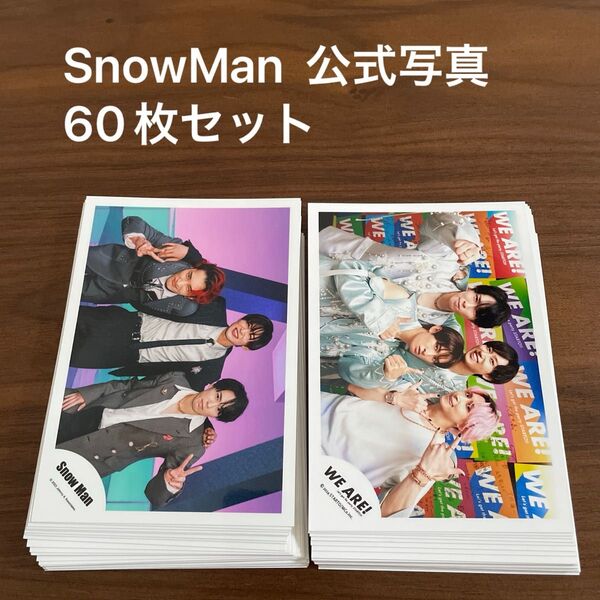 SnowMan 公式写真 60枚セット