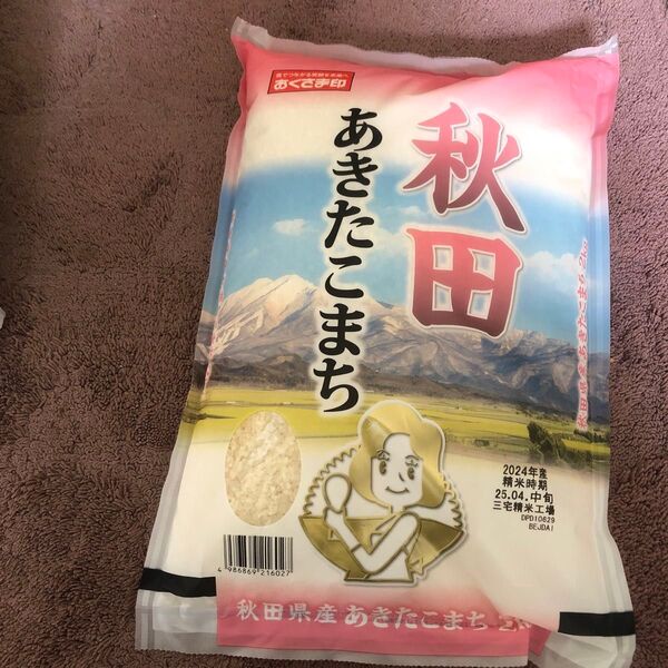 あきたこまち 包装付き2kg 秋田県産
