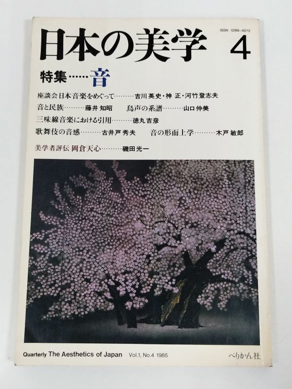 2025年最新】Yahoo!オークション -美学(哲学、思想)の中古品