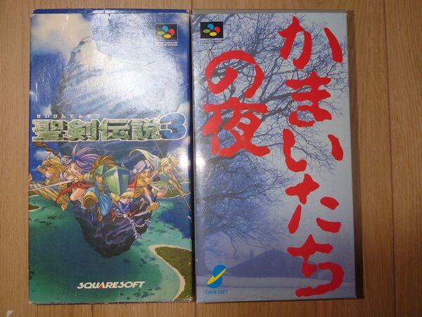 聖剣伝説3・かまいたちの夜スーパーファミコン箱説付き2本セット