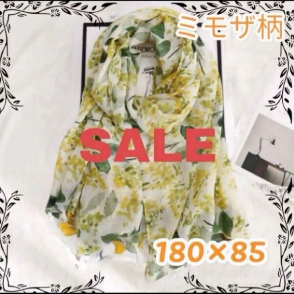 【SALE】ミモザ ストール 春 大判 黄色 花柄 卒業式 入学式 母の日