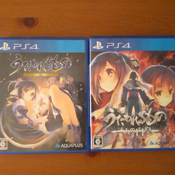 うたわれるもの 偽りの仮面 二人の白皇 2本セット PS4