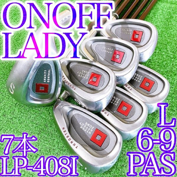 セ88★オノフ 7本レディースアイアンセット A ONOFF LADY LP-408I 日本製 JAPAN グローブライド ダイワ