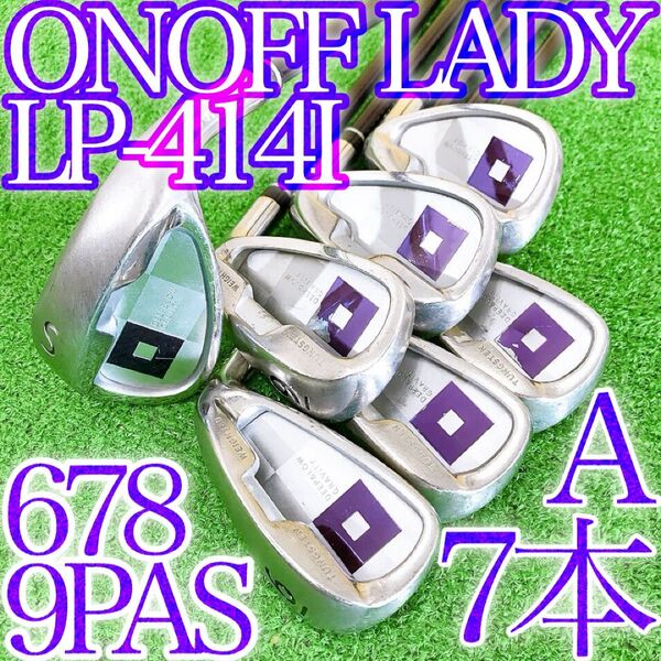 セ92★グローブライド オノフ 7本レディースアイアンセット A ONOFF LADY 2012 LP-412I 日本製 女性用