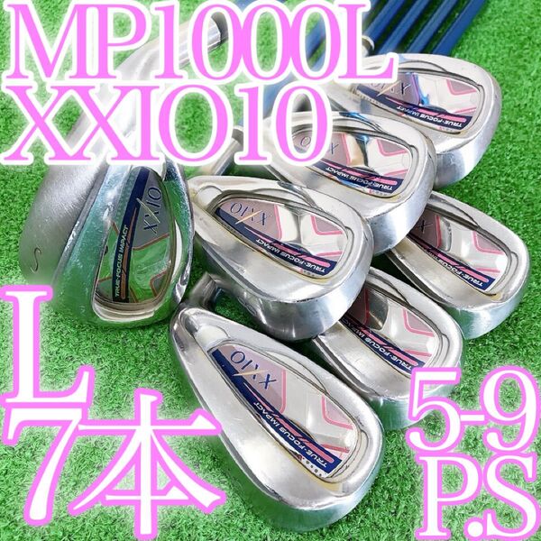 ソ11★ダンロップ ゼクシオテン 7本レディースアイアンセット L MP1000L XXIO10 2018 ピンク ブルー 女性用