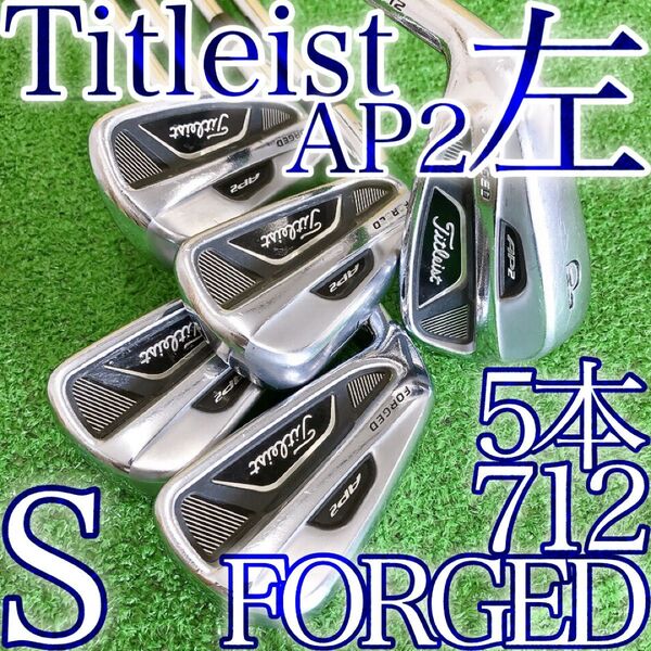 ソ13★希少レフティ 左利き用 タイトリスト AP2 712 FORGED 5本アイアンセット S Titleist フォージド