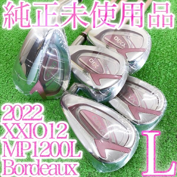 ソ16★未使用シュリンク付 ゼクシオ12 5本レディースアイアンセット L MP1200L ボルドー XXIO2022 ダンロップ