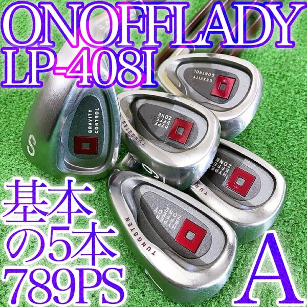 ソ25★オノフ 5本レディースアイアンセット A LP-408I ONOFF LADY 日本製 女性用 DAIWA グローブライド