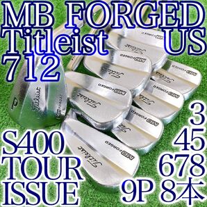 ソ37★タイトリスト 712MB アイアン 8本 DG TOUR ISSUE S400 US仕様 Titleist マッスルバック