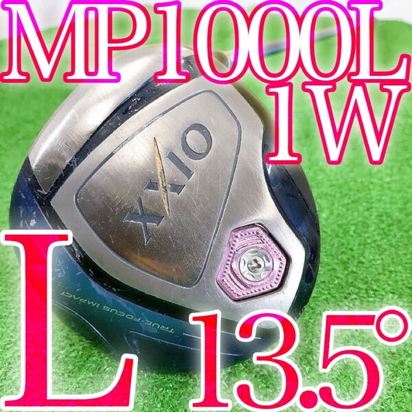ソ43★ゼクシオ10 レディースドライバー L MP1000L ブルー XXIO 2018 ダンロップ 日本製 JAPAN 女性用