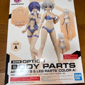 アームパーツ レッグパーツ カラーA オプションボディパーツ 30MS SISTERS MINUTES