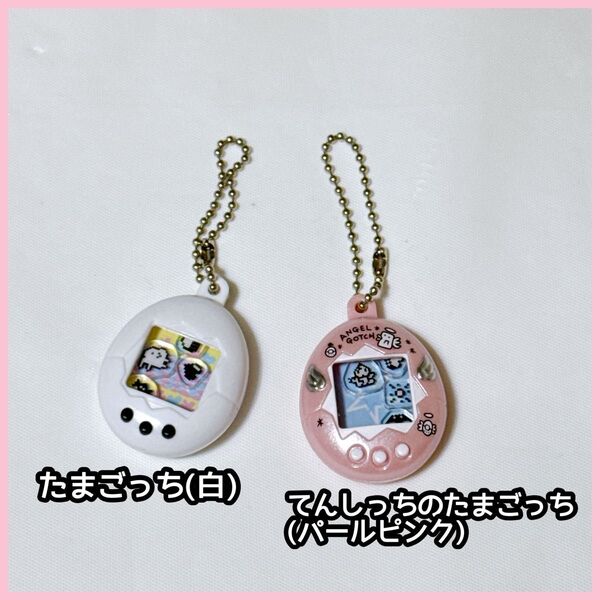 ガチャガチャ たまごっち シャカシャカチャームコレクション