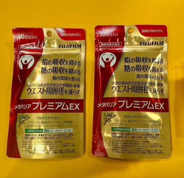 【食品カテゴリクーポン使えます】メタバリア プレミアムEX 30日分2袋