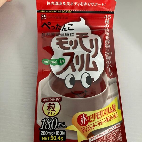 モリモリスリム 赤モリモリスリム ハーブ健康本舗 サプリメント