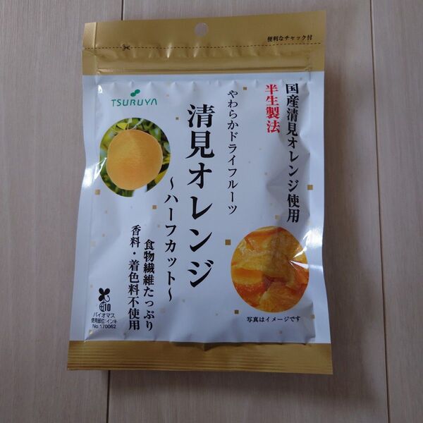 ツルヤ 国産清見オレンジ使用やわらかドライフルーツ47g/半生製法