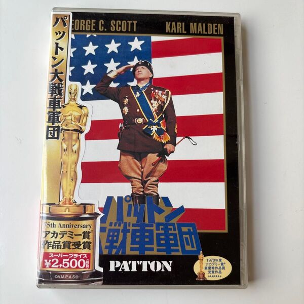 パットン大戦車軍団('70米)〈2003年4月25日までの期間限定出荷〉