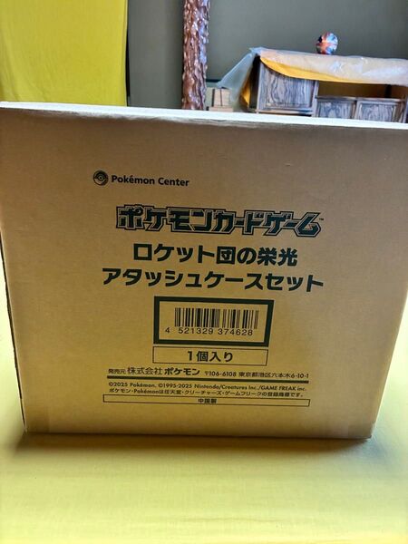 ロケット団の栄光 アタッシュケースセット ポケモンカードゲーム BOX