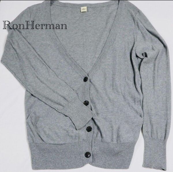Ron Herman ロンハーマン グレー Vネックカーディガン 春物