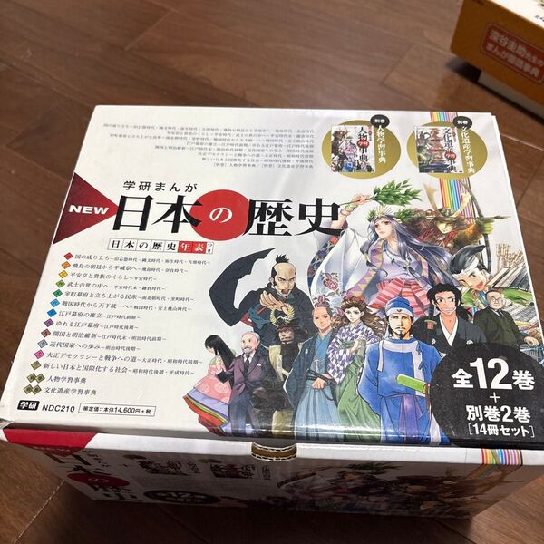 学研まんが 日本の歴史 全12巻+別巻2巻セット