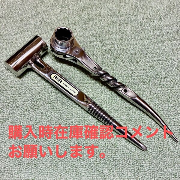 TOPシノラチェット17/21 トリプルツイスト スーパーツールハンマー磨き加工