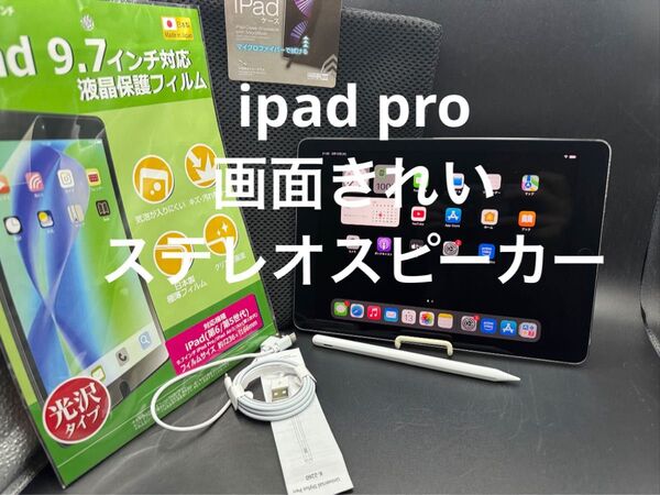 iPadproステレオスピーカー画面きれいスタイラスペンシルケーブルシート
