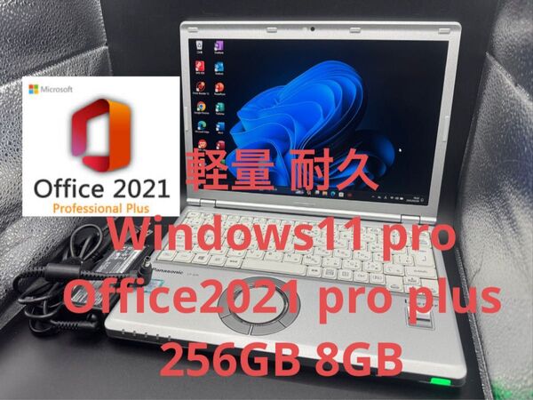 Office2021win11pro軽量耐久カメラACアダプターcf-sz6256GB