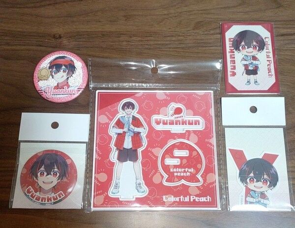 カラフルピーチ ゆあんくん 5点セット