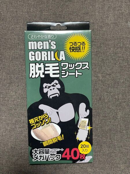 メンズ ゴリラ 脱毛 ワックス シート