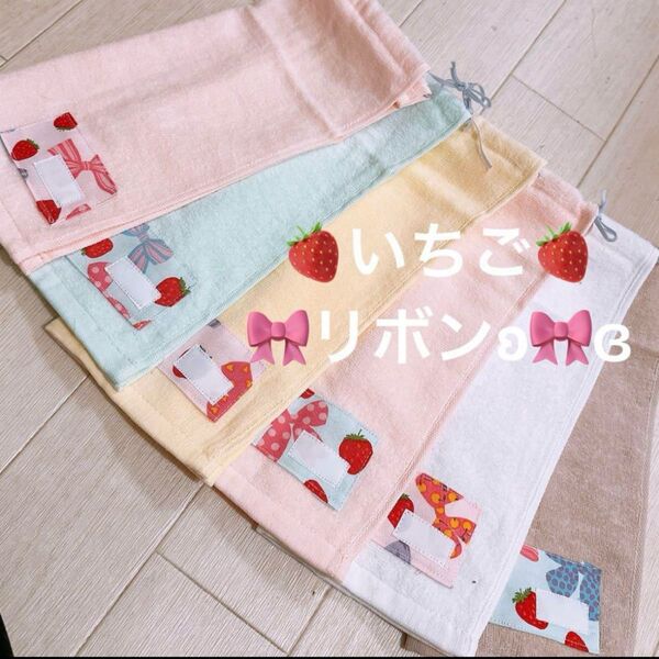 おりこうエプロン タオルエプロン いちご リボン 6枚