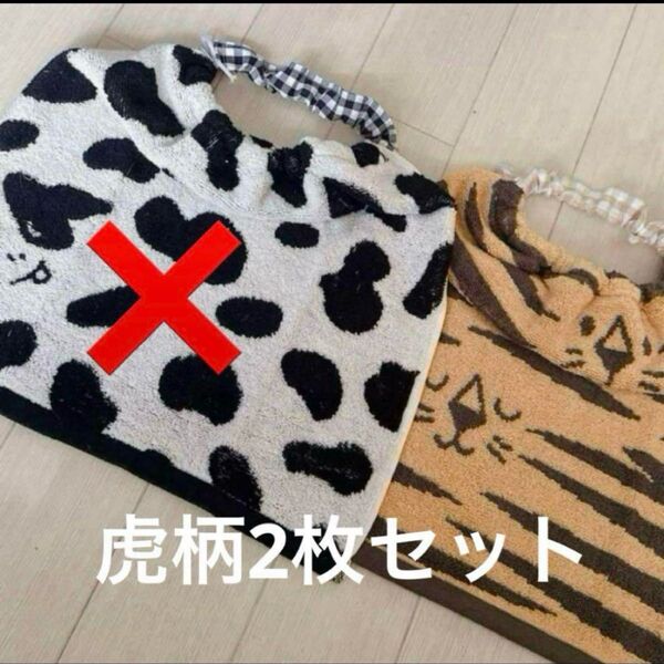 おりこうエプロン 虎 2枚 タオルエプロン