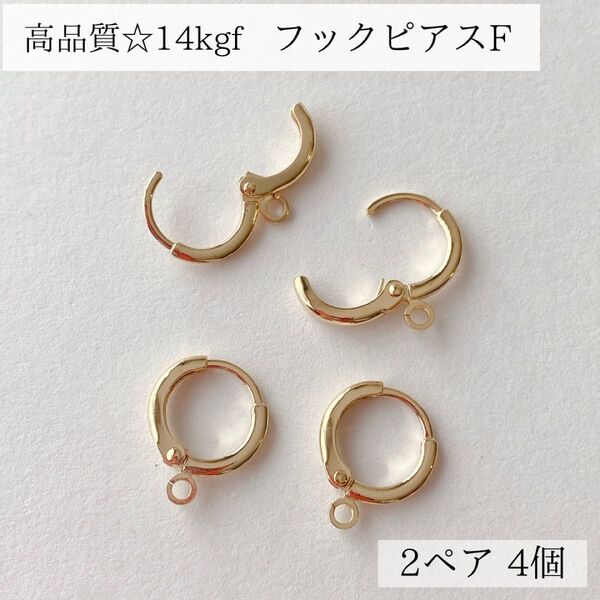新商品 14kgf デザイン フック ピアス F カン付き 2ペア4個 パーツ
