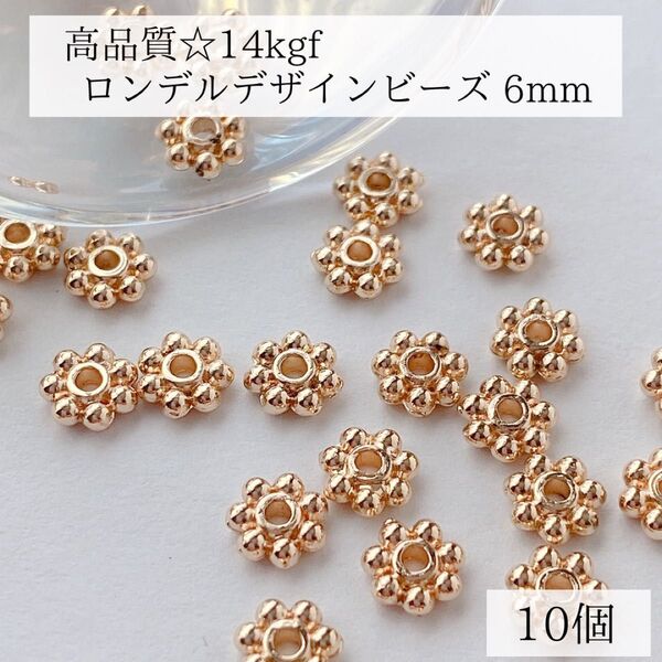 高品質 14kgf ロンデル デザインビーズ 6mm 10個 素材 パーツ