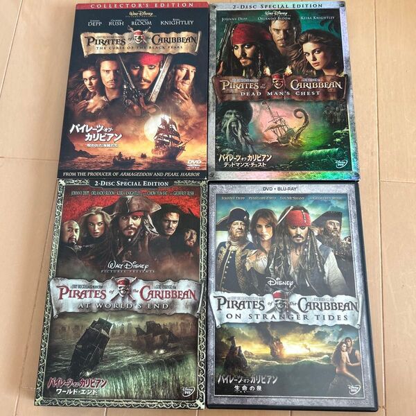 パイレーツ・オブ・カリビアン 4作品 DVD