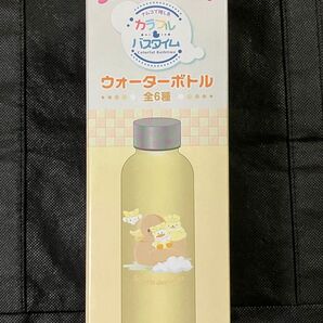 サンリオ カラフルバスタイム ウォーターボトル イエロー