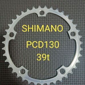 SHIMANO チェーンリング PCD130 39t 薄刃 シマノ