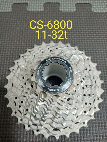 SHIMANO CS-6800 11s 11-32t スプロケット シマノ アルテグラ ULTEGRA ③