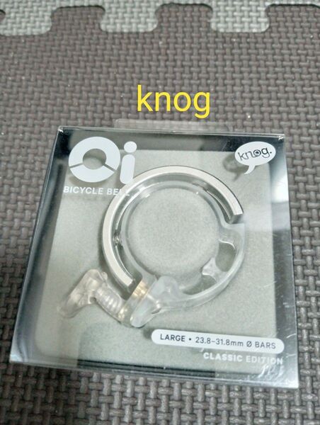 【未使用未開封】Knog オイ Oi サイクルベル CLASSIC LARGE シルバー ノグ