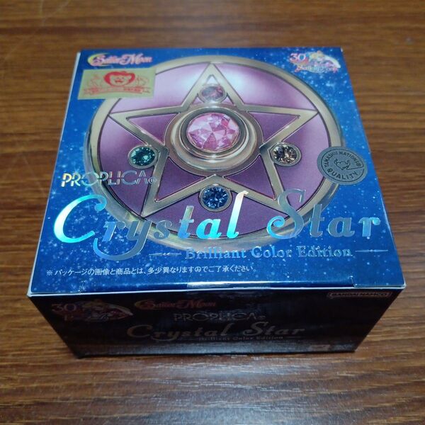 セーラームーンPROPLICA クリスタルスター 再販 30th