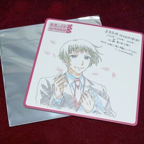 美男高校地球防衛部 LOVE!LOVE!LOVE! 入場特典 ミニ色紙 鳴子硫黄