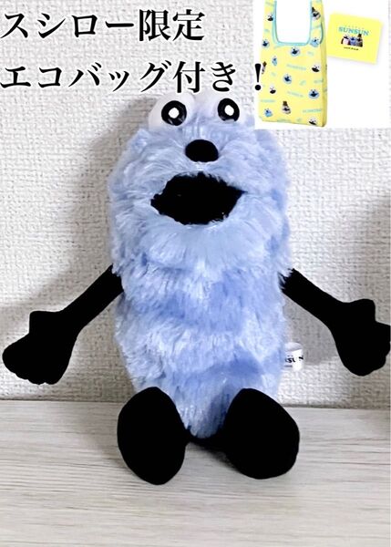 パペットスンスン ポップアップ ギフトBOX入りぬいぐるみ エコバッグ付き