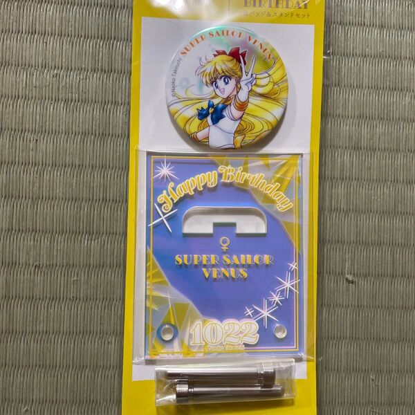 セーラームーン BIRTHDAY 缶バッジ&スタンドセット