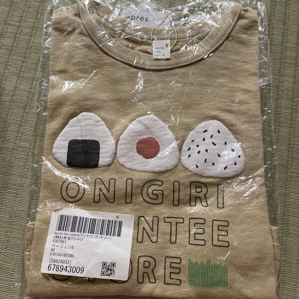 apres les cours おにぎり半袖Tシャツ SIZE 80cm