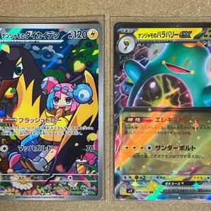 ポケモンカード ナンジャモのハラバリーex RR ナンジャモのタイカイデンAR 2枚セット