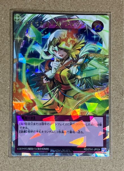 遊戯王ラッシュデュエル トラディショナル・タックスORR