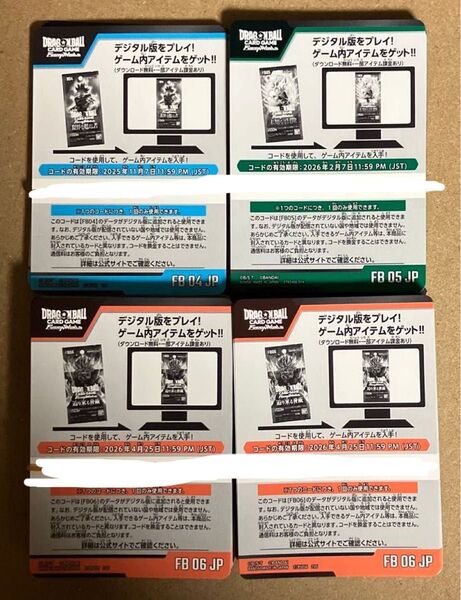 フュージョンワールド デジタル版シリアルコード 132枚