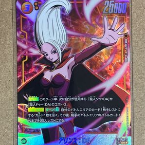 フュージョンワールド アリンス:DA SR★ FB06-072 ドラゴンボール