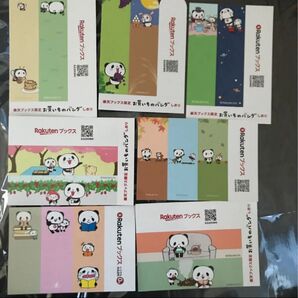 楽天ブックス しおり お買い物パンダ